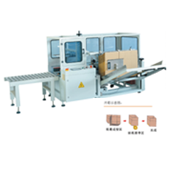 立式開箱封底機 KX-01