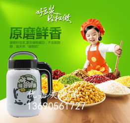 探尋最齊全的馬幫產(chǎn)品 一站式廠家直供，批發(fā)展銷舞臺(tái)營銷豆?jié){機(jī)及日用家電零售全攻略